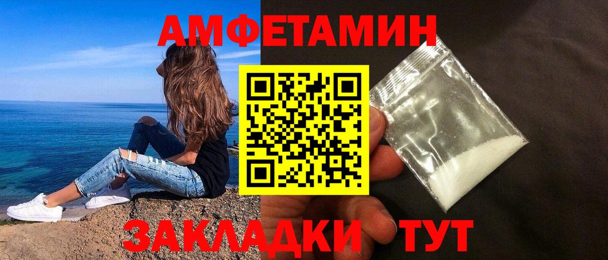 АМФ Premium Людиново