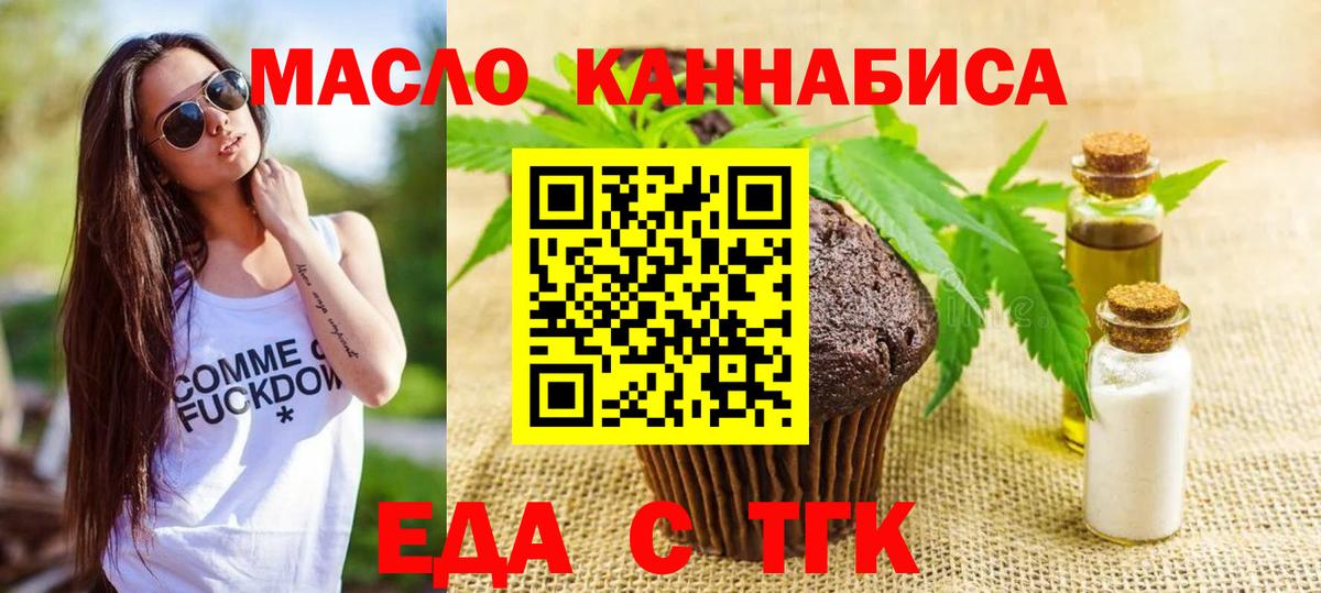 Canna-Cookies марихуана  Вход с VPN  Людиново 