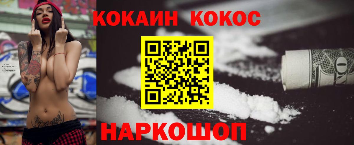 купить   КОКАИН Колумбийский  Вход с VPN  Людиново 
