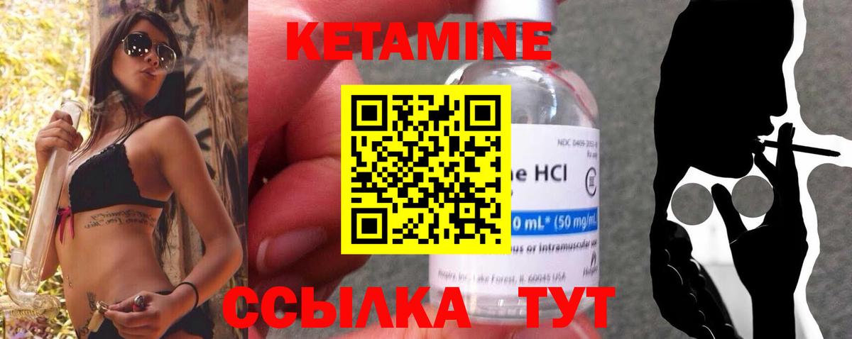 Людиново  Кетамин ketamine  Вход с VPN 