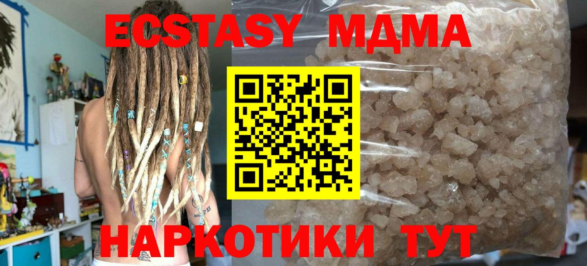 МДМА молли  Вход с VPN  Людиново  MDMA  MDMA кристаллы 