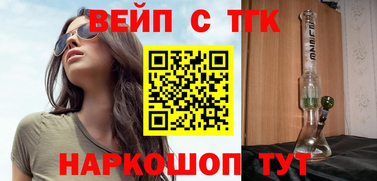Дистиллят ТГК вейп  Вход с VPN  Людиново  Дистиллят ТГК жижа 