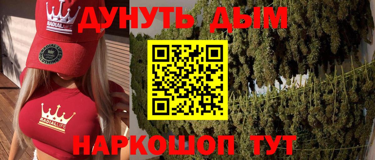 Людиново  Конопля THC 21%  Вход с VPN  Шишки марихуана SATIVA & INDICA  Шишки марихуана THC 21% 